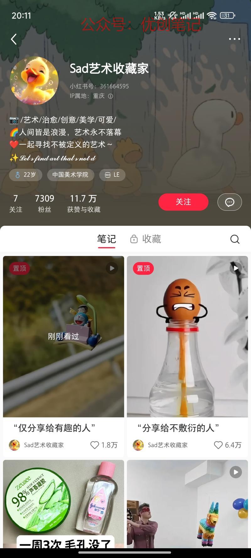 小红书，基本上是外网创…#情报-搞钱线报📢论坛-网创交流-优创圈